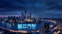 100亿元！智己汽车完成注册：上汽、阿里