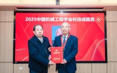 西安交大校友熊有伦院士机械学院林起崟