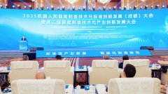 全国机械人及智能制制尺度化嘉会正在成